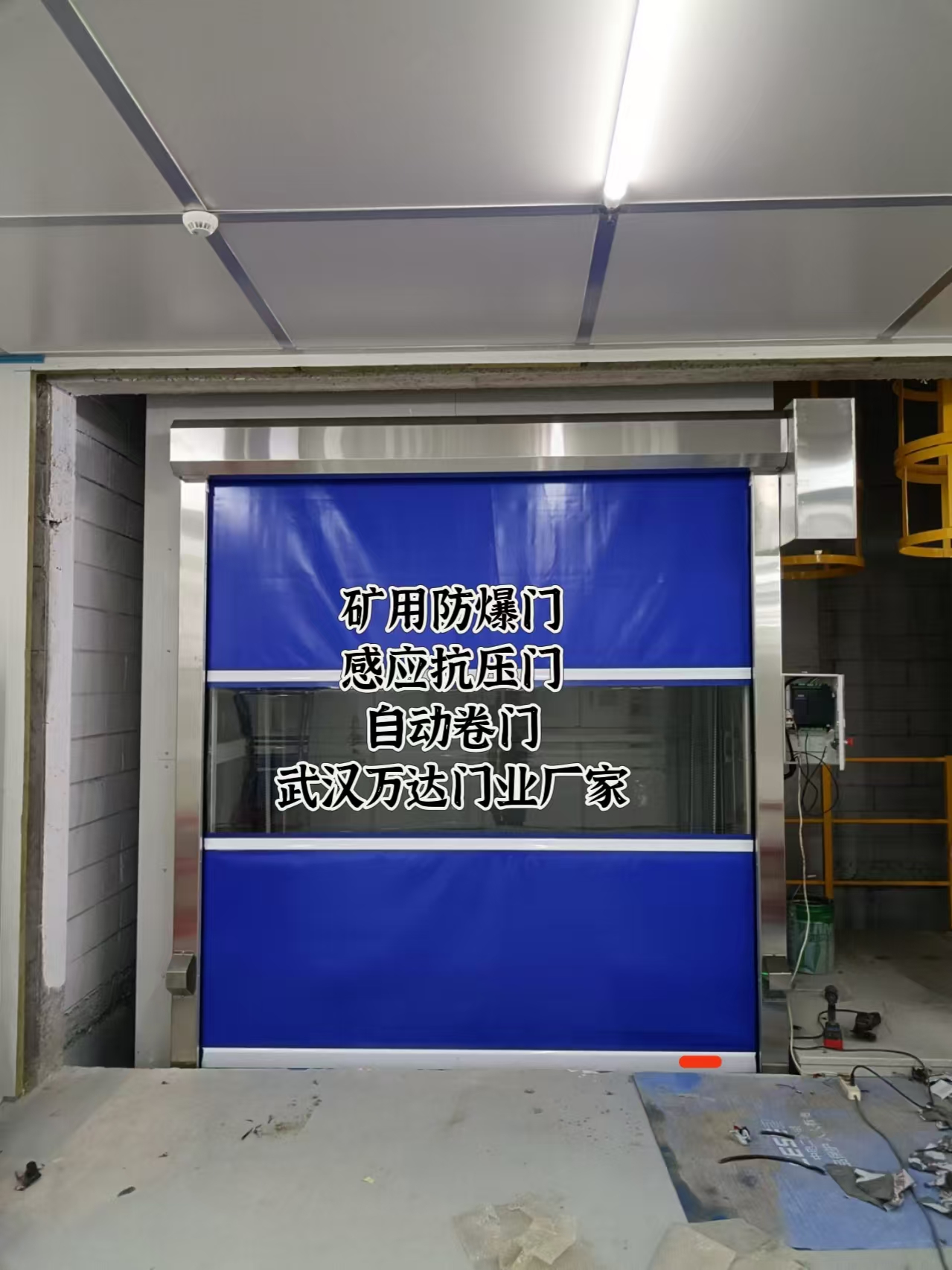 大通电动快速风门
